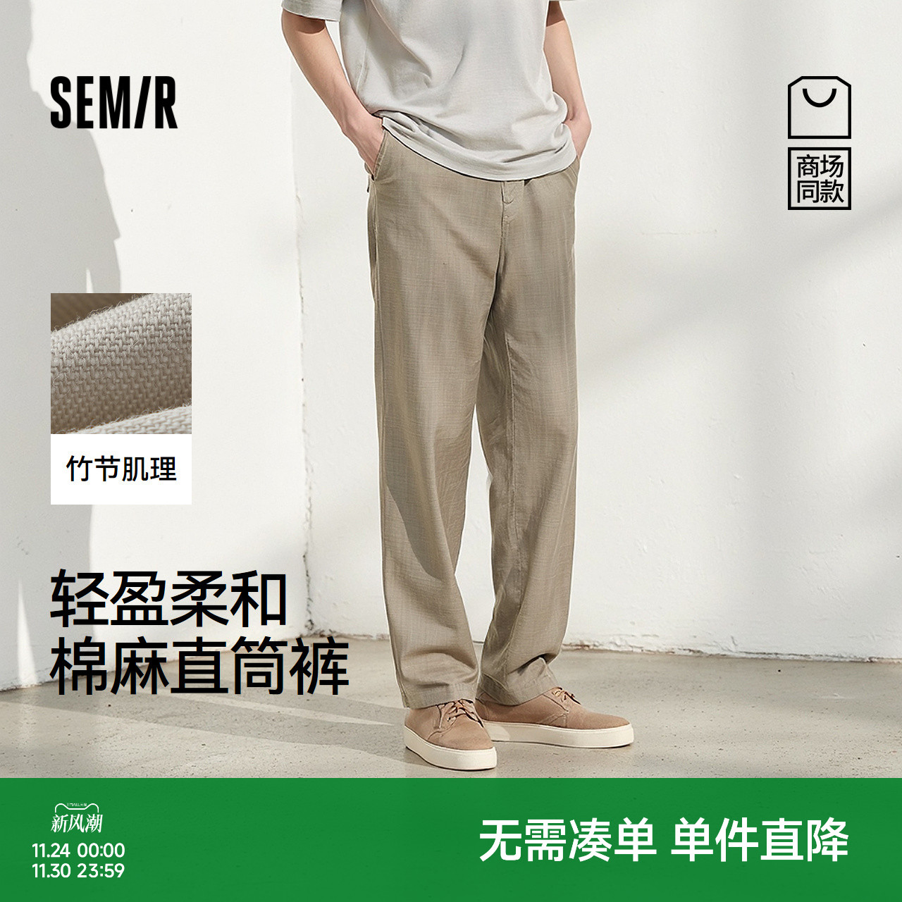 [商场同款]森马亚麻直筒休闲裤男2025夏季新款棉麻宽松长裤高级感