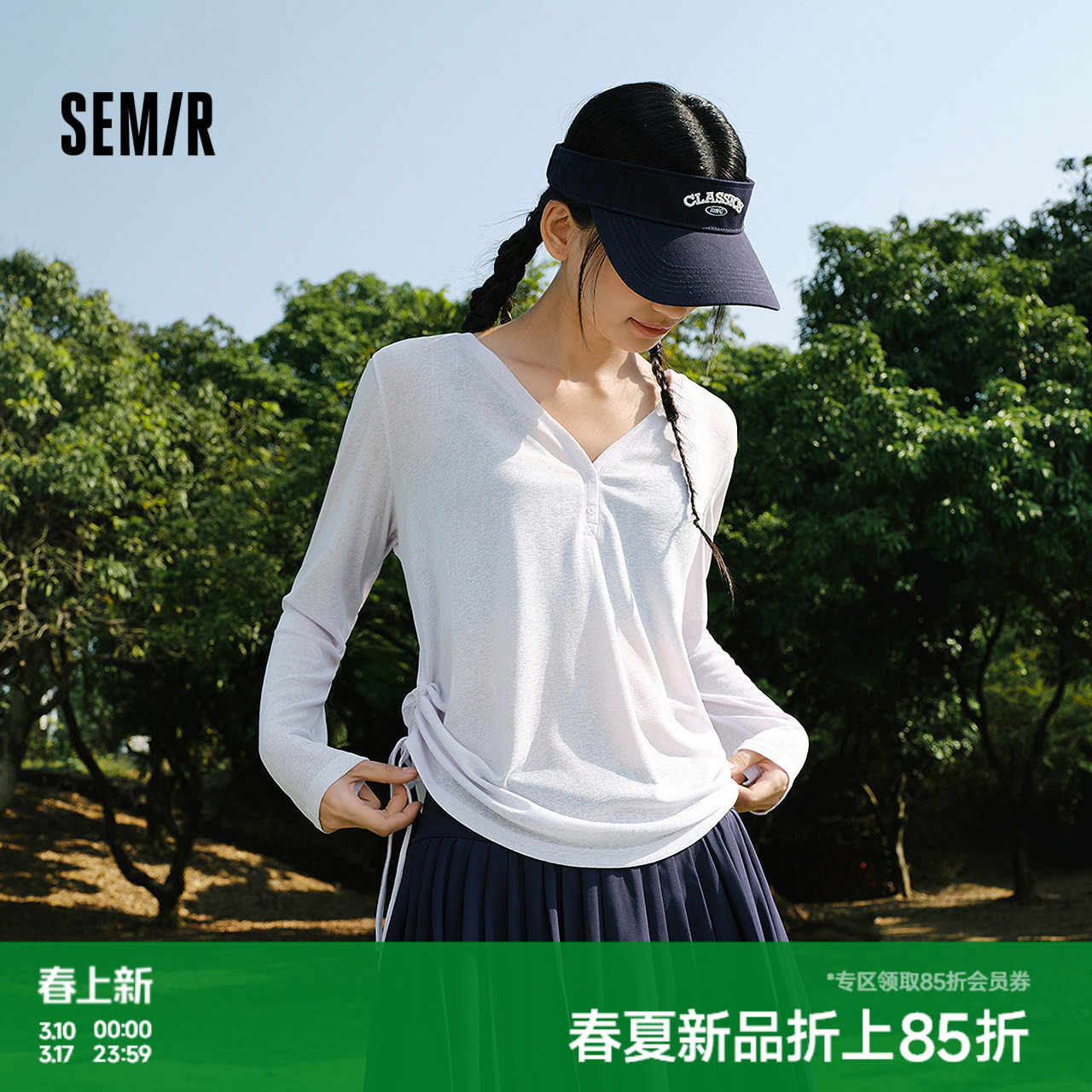 森马长袖T恤女夏季V领纯色仿麻宽松抽绳罩衫2026新款慵懒温柔上衣