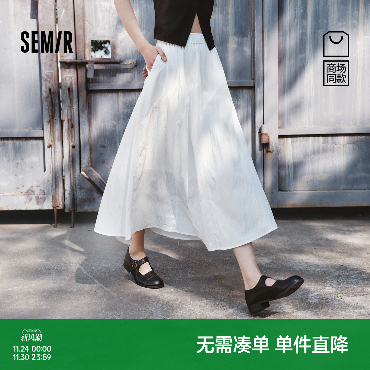 [商场同款]森马半身裙女松紧腰慵懒2025新款夏季肌理A字裙山本风