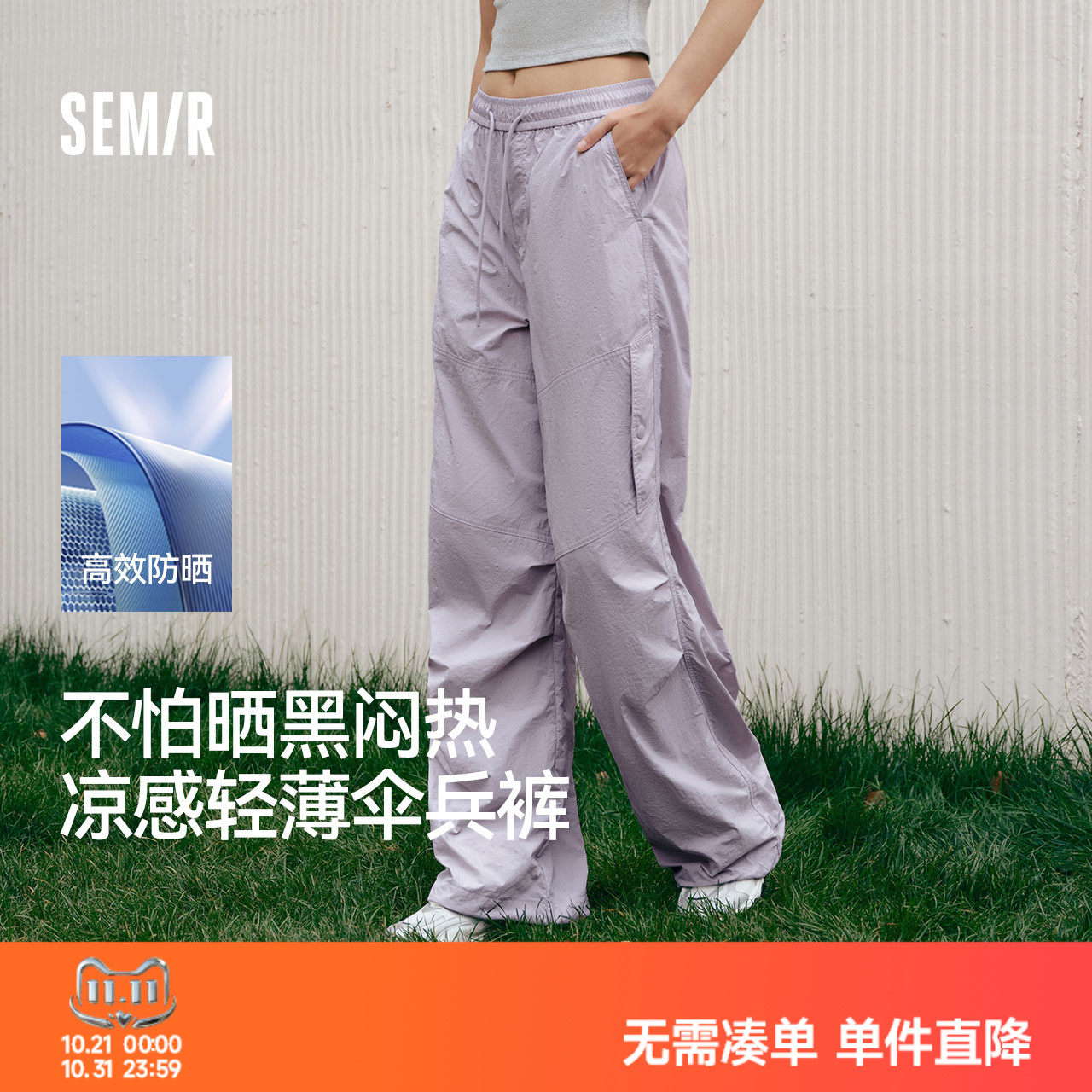 森马凉感防晒阔腿工装休闲裤女