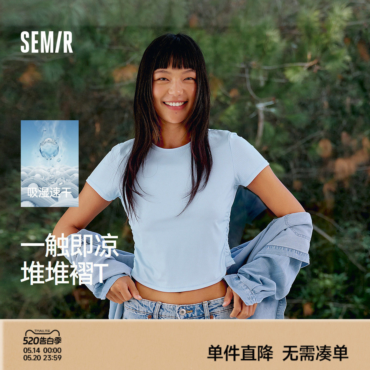 森马短袖T恤女夏季短款吸湿速干凉感修身正肩褶皱显瘦小心机上衣