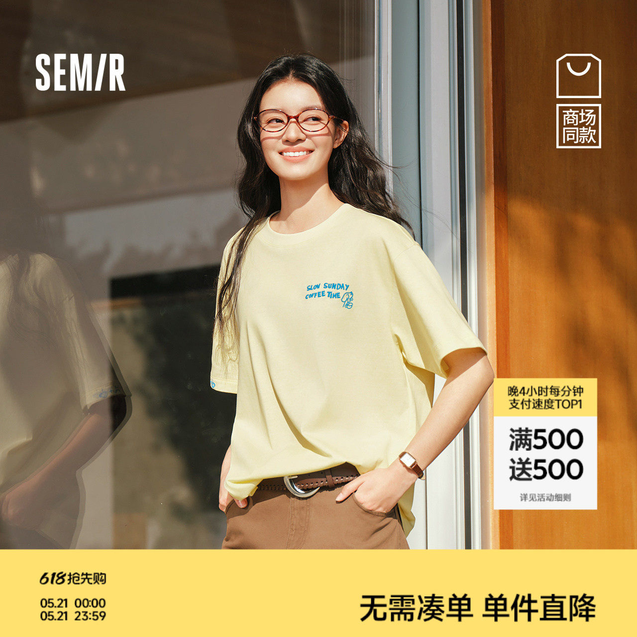 商场同款|森马短袖T恤女夏刺绣印花宽松落肩2026新款趣味小众衣