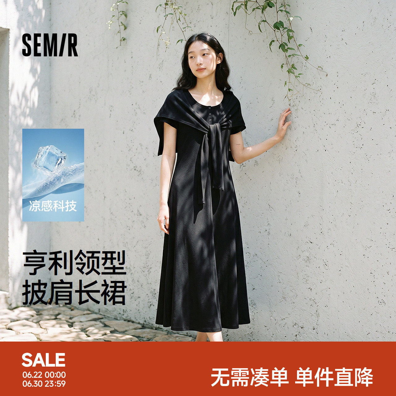 森马连衣裙女夏季凉感亨利领正肩纯色披肩2026新款优雅休闲风长裙