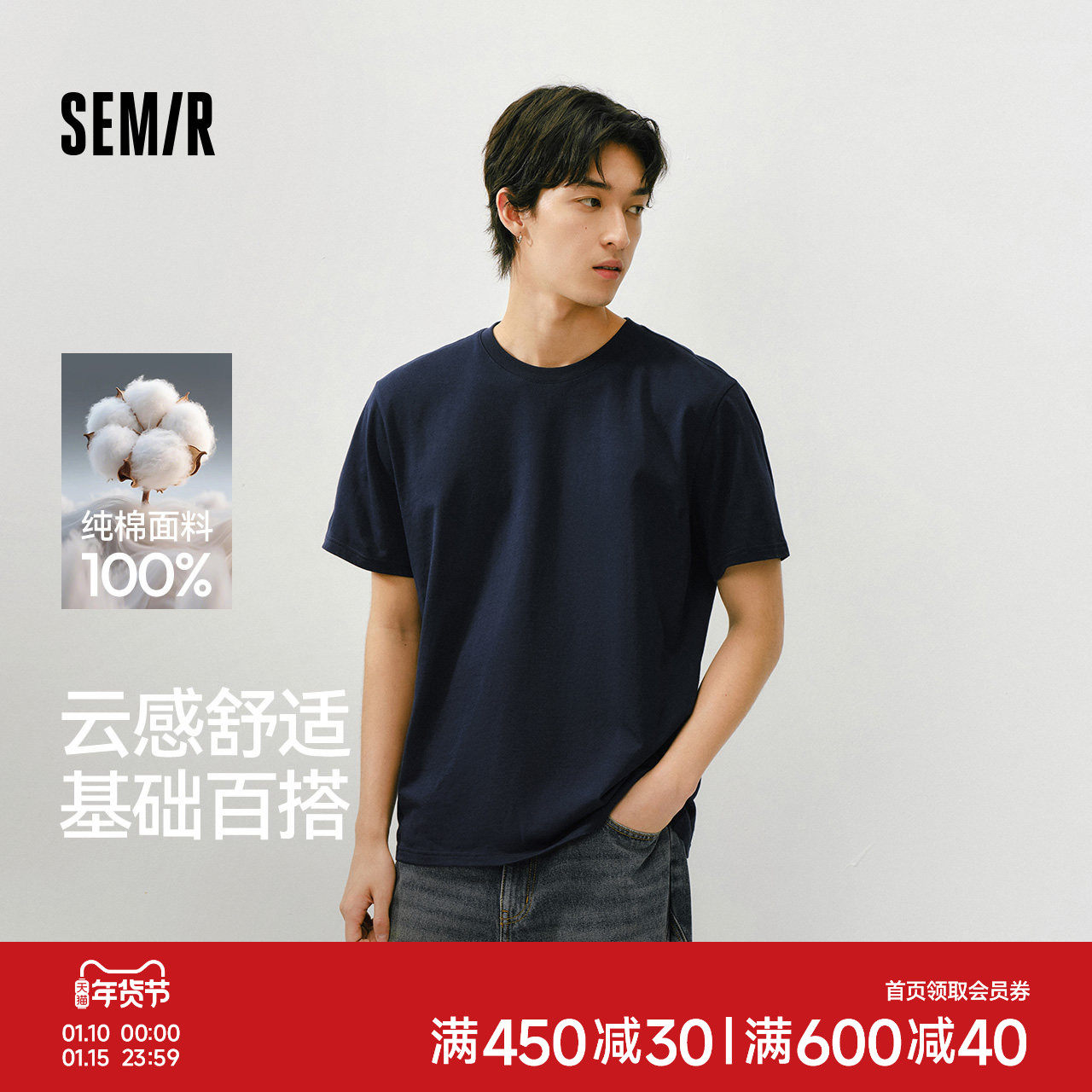 森马短袖T恤男纯色基础内搭上衣2026春季新款纯棉打底衫休闲百搭