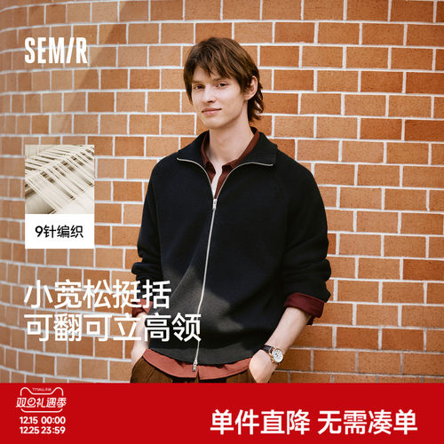 森马开衫高领毛衫纯色针织衫男装