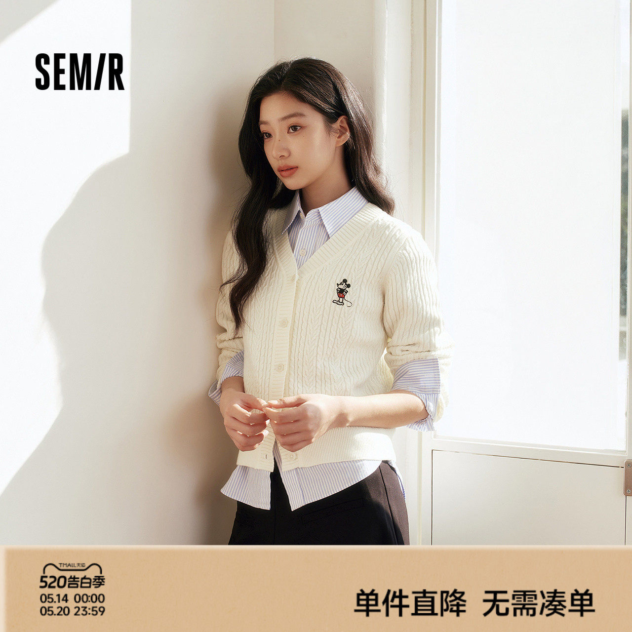 森马迪士尼合作系列针织开衫女春季短款V领绞花刺绣毛衫时尚上衣