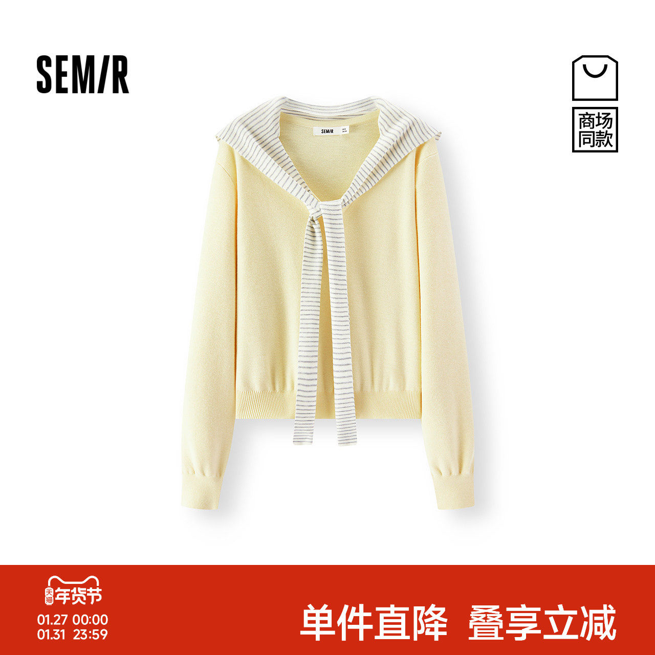 商场同款|森马针织衫女秋条纹披肩V领短款毛衫2025新款文艺两件