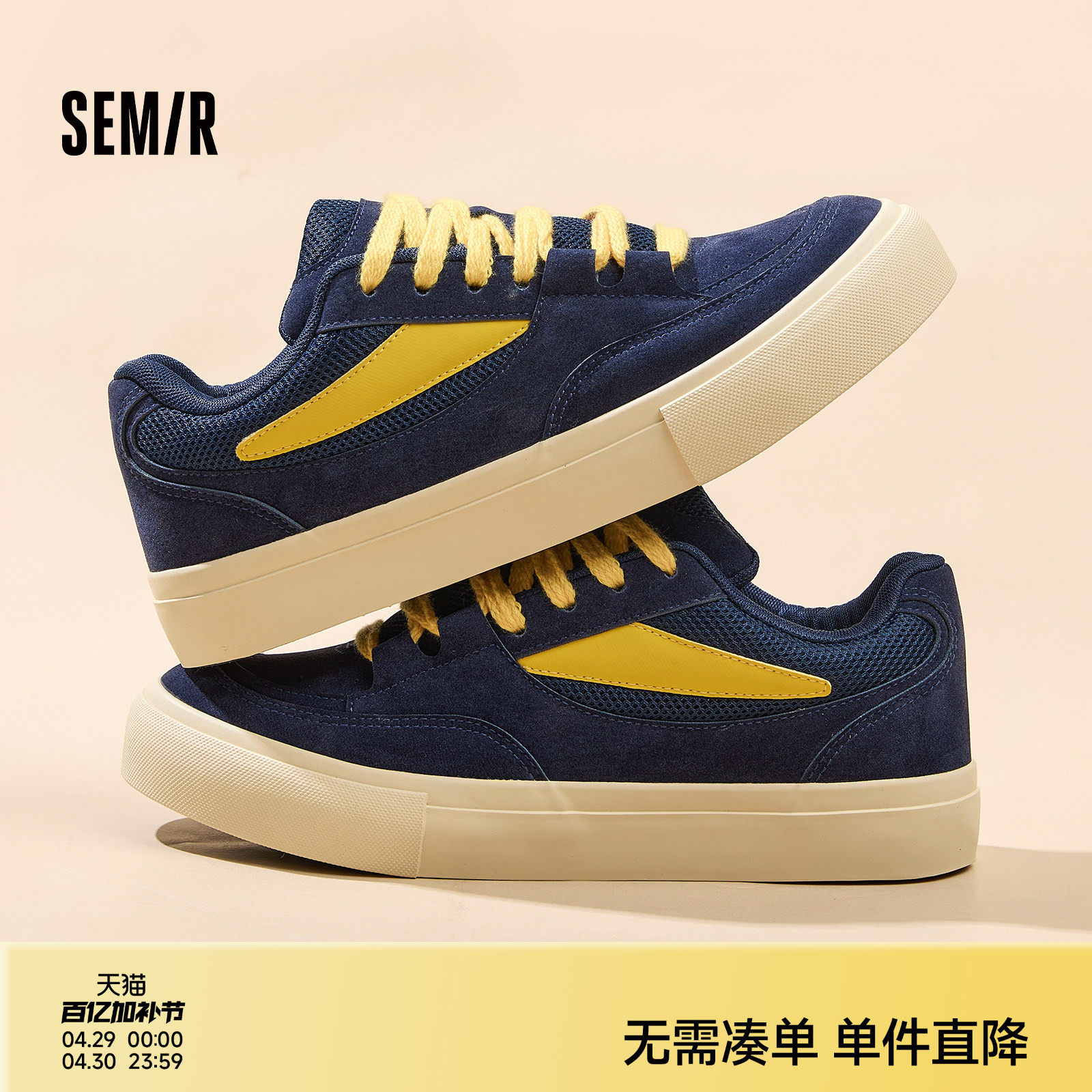 Semir男鞋板鞋男款2026春夏新款爆款男生鞋子厚底男士休闲运动鞋