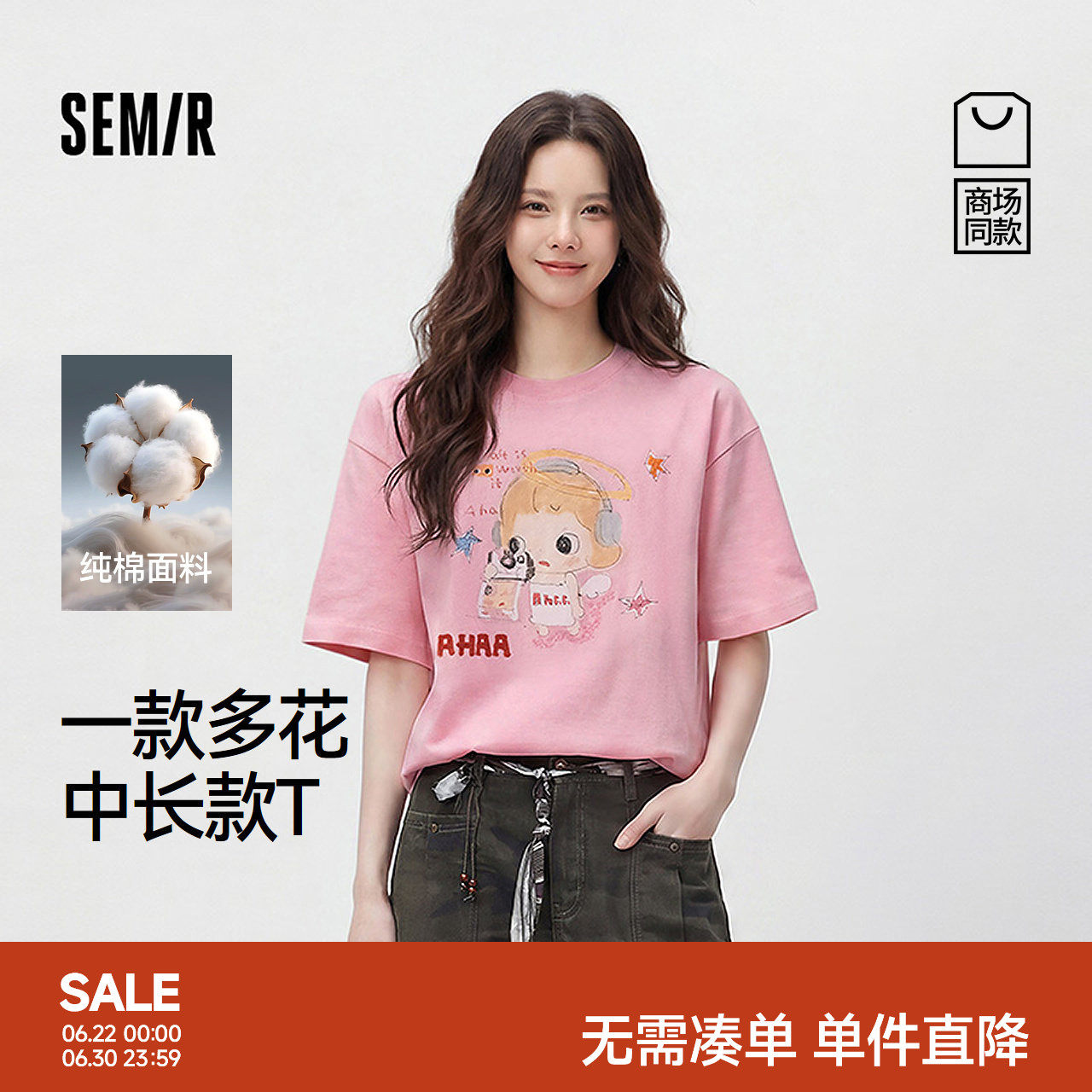 森马XAHAA联名系列纯棉短袖T恤女