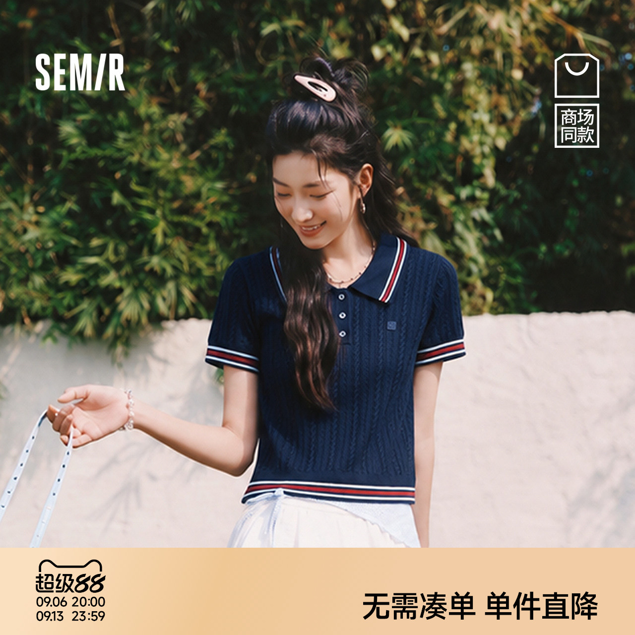 森马时尚polo领绞花短款针织衫女图片