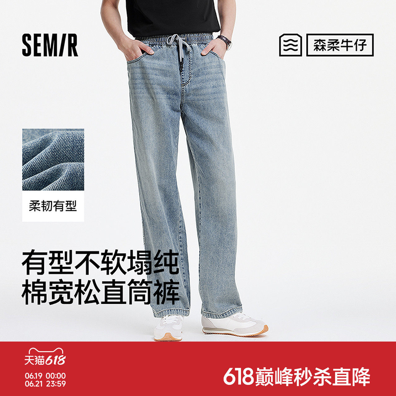 森柔|森马牛仔裤男夏季美式复古宽松直筒裤潮流时尚长裤舒适通勤