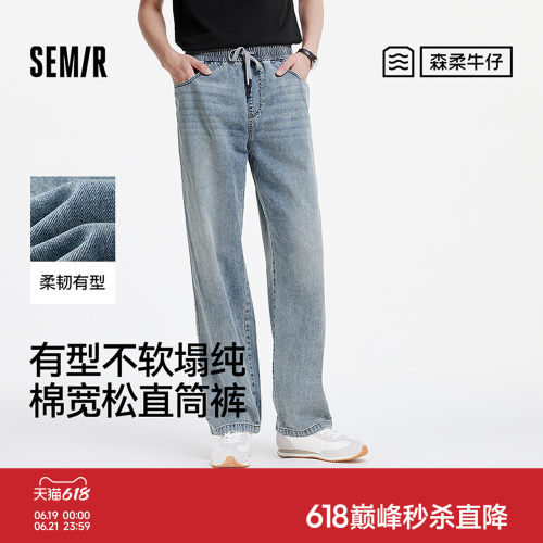 森马直筒裤美式复古港风牛仔裤男