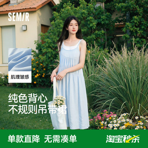 森马纯色背心肌理吊带连衣裙女