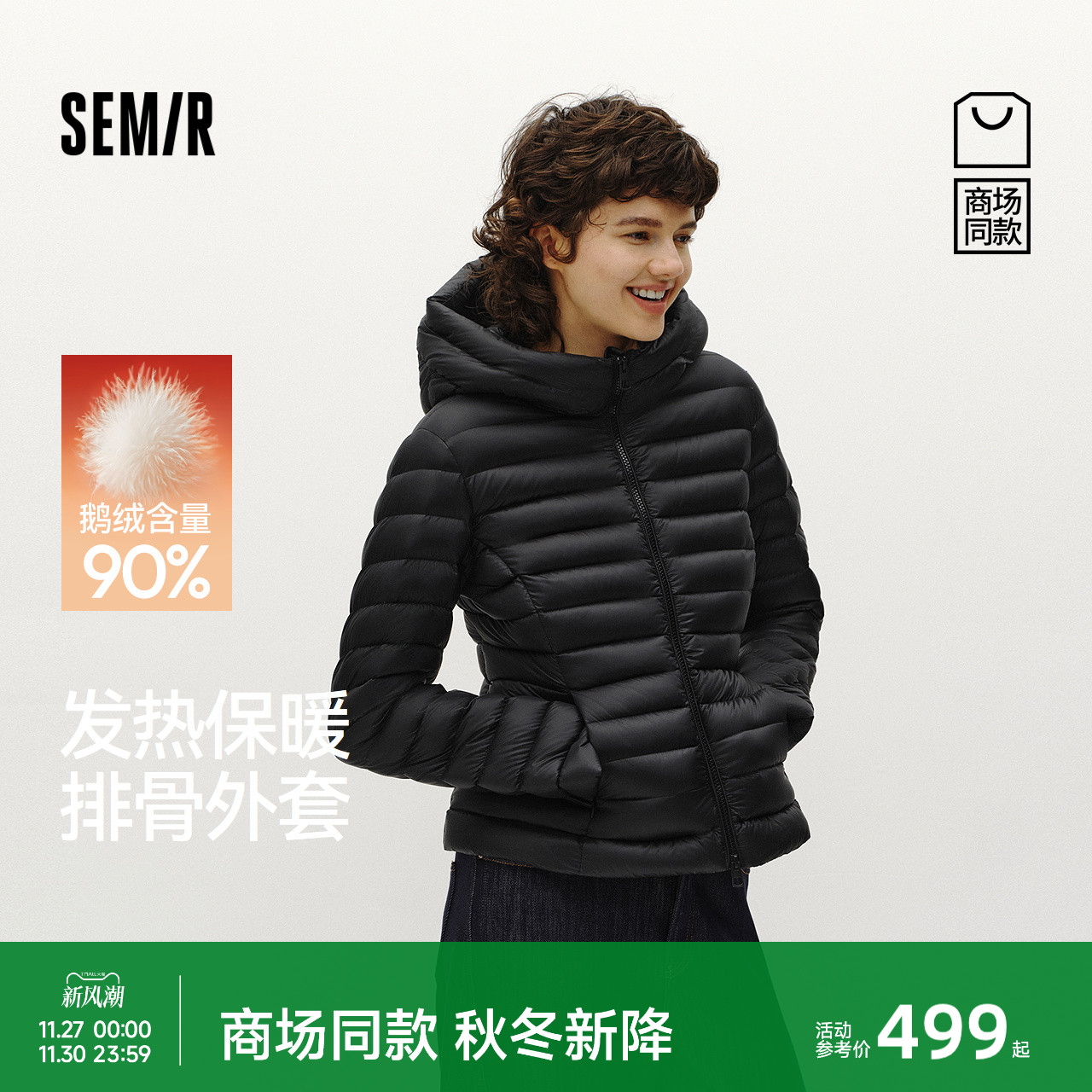 森马XCNSPACE航天合作羽绒服女