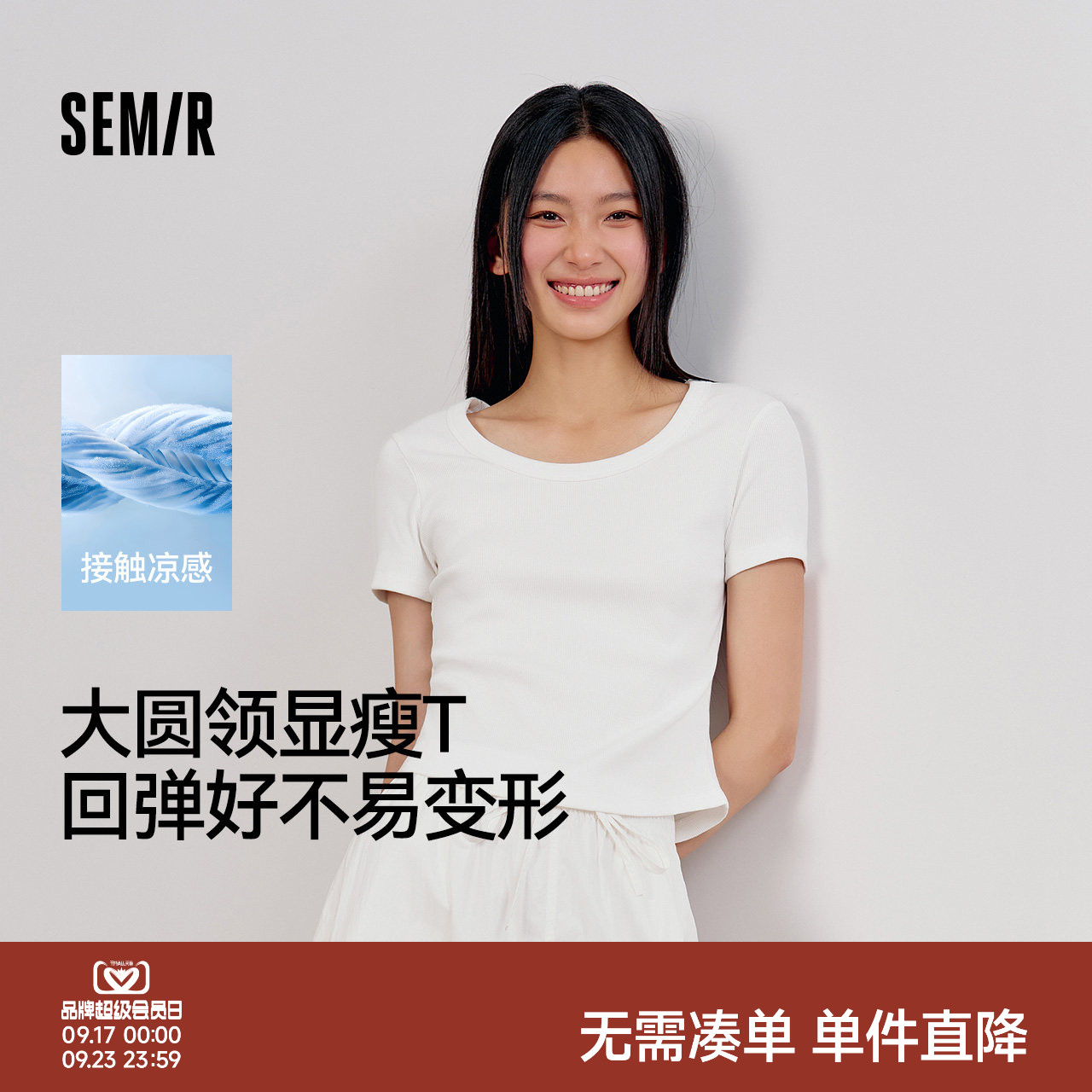 森马凉感大圆领短款短袖T恤女