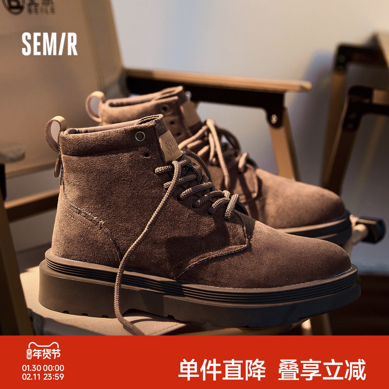 Semir男鞋马丁靴男款2025新款秋冬季厚底增高工装靴男士短筒靴子