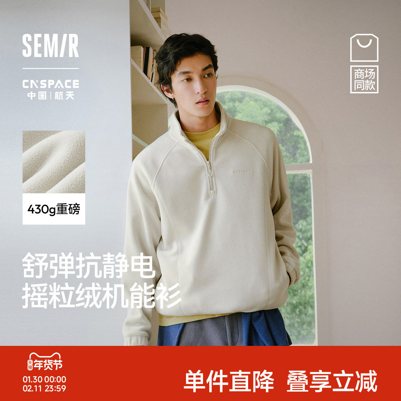 商场同款|森马XCNSPACE航天合作卫衣男2025冬新款抗静电保暖上衣