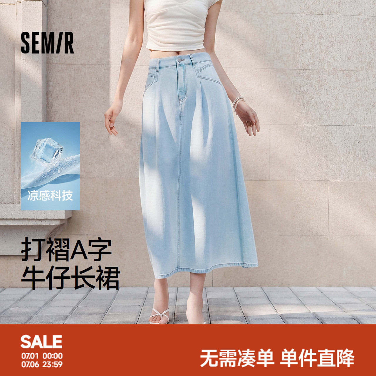森马牛仔半身裙女夏季凉感A字打褶2026新款百搭简约港风显瘦长裙