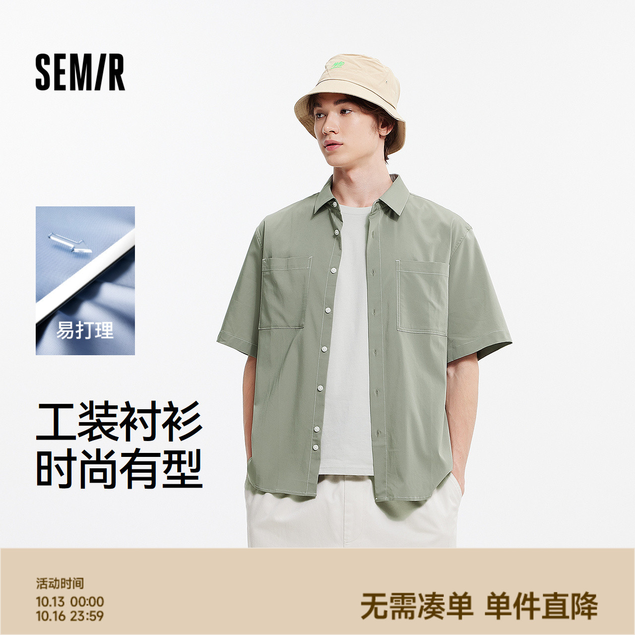 森马衬衣外套户外工装短袖衬衫男