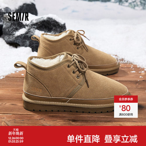 Semir男鞋加绒加厚保暖雪地靴男