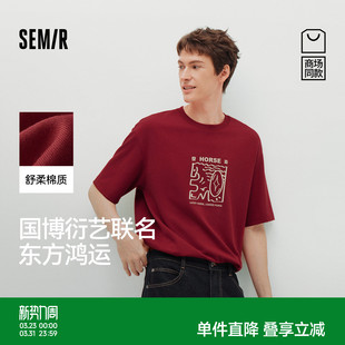 男女款 T恤男肌理感2026新款 森马国博衍艺联名短袖 王安宇商场同款