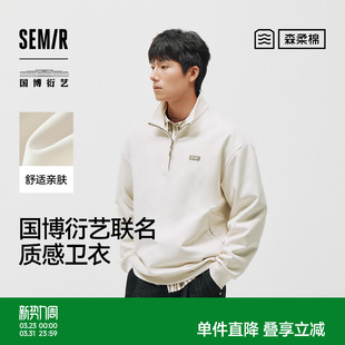 2026新款 森马国博衍艺联名系列卫衣男春立领情侣装 商场同款 森柔