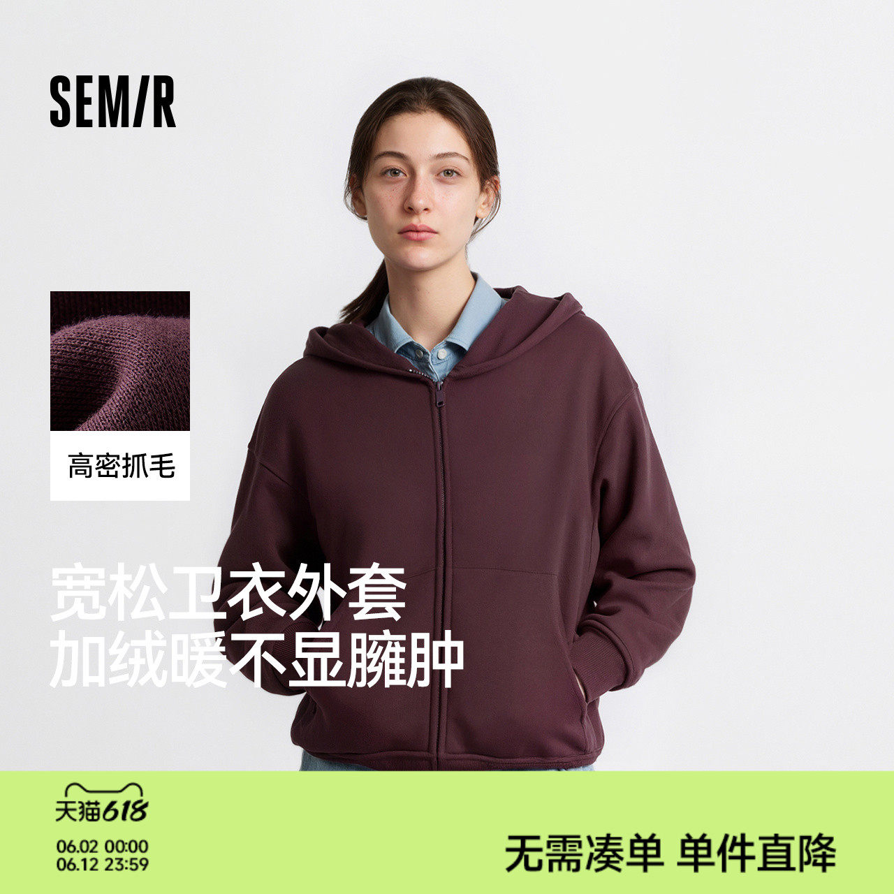森马外套女摇粒绒落肩宽松慵懒卫衣白色冬2025新款简约连帽夹克