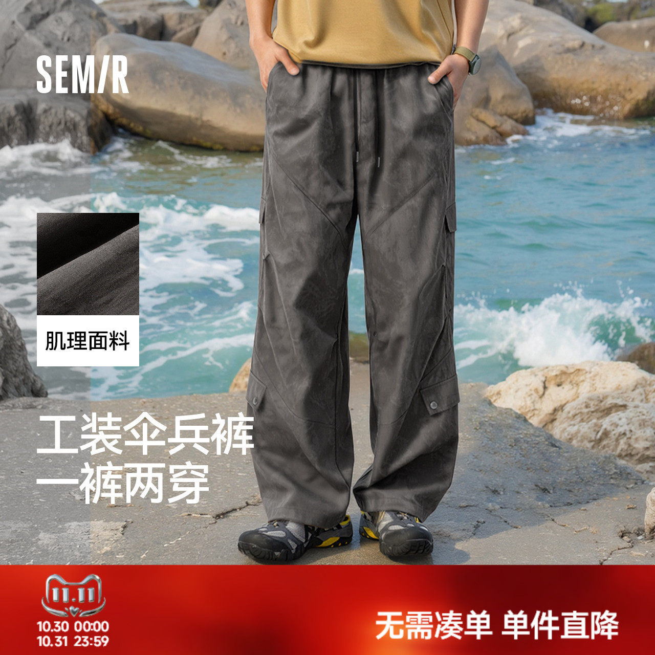 森马宽松直筒工装廓形休闲长裤男