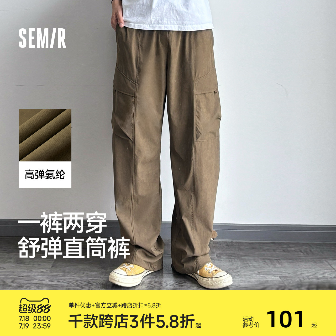 森马休闲裤男户外风宽松直筒工装裤夏季长裤线格肌理感裤子纯色潮