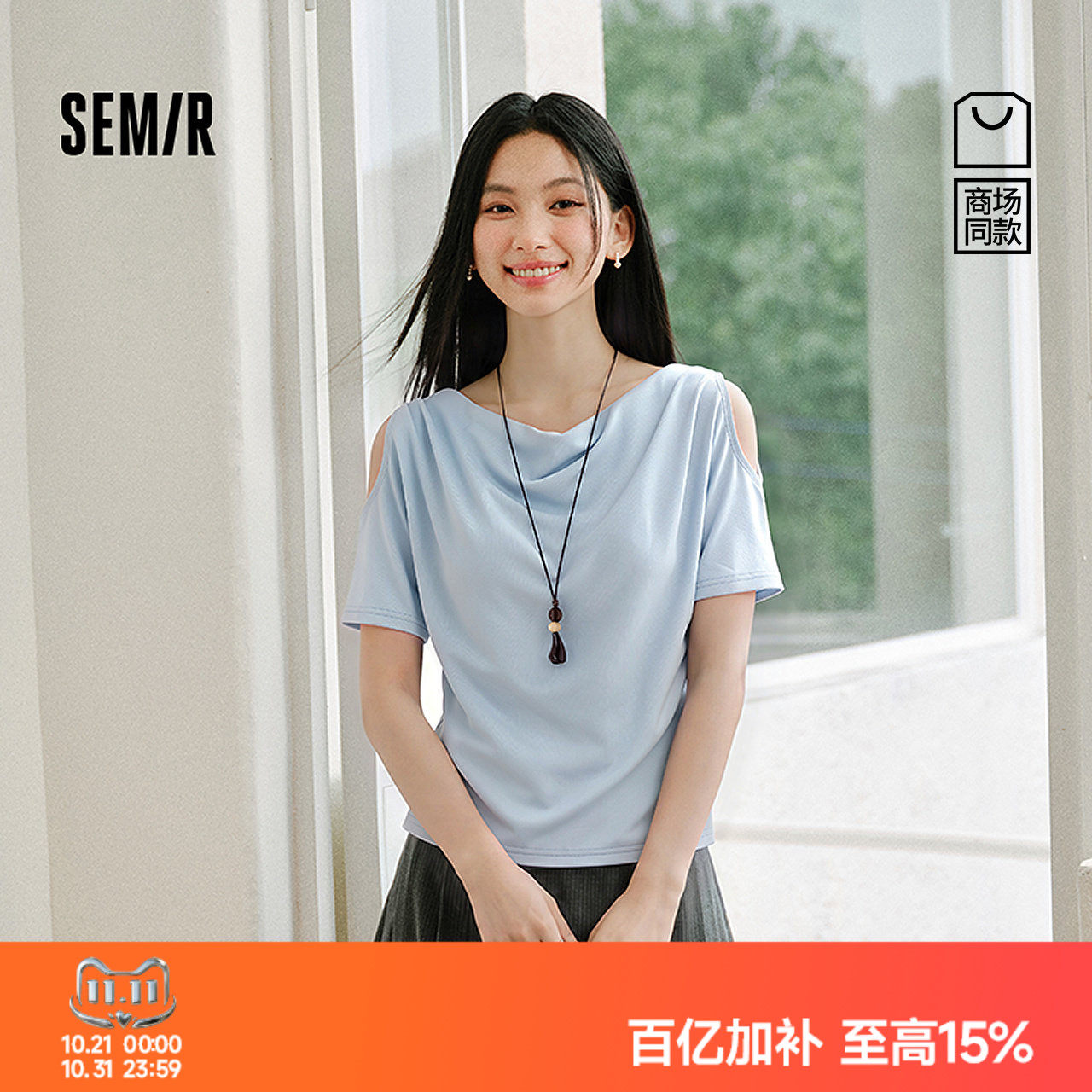 森马项链荡领镂空连袖短款T恤女