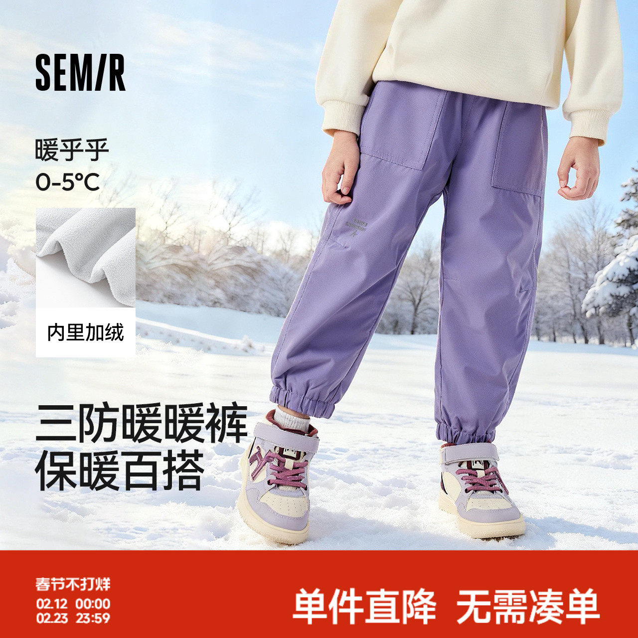 森马儿童加绒裤子冬装三防耐磨加厚保暖棉裤男童女童运动休闲长裤