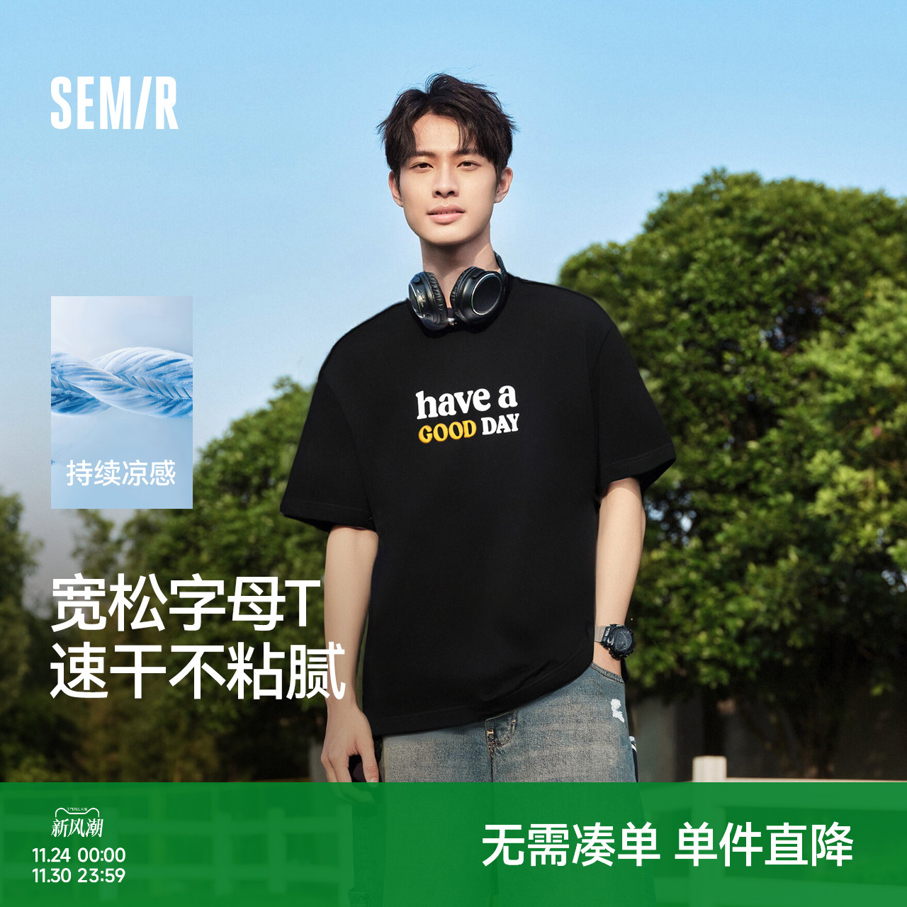 森马吸湿速干抗菌凉感短袖T恤男