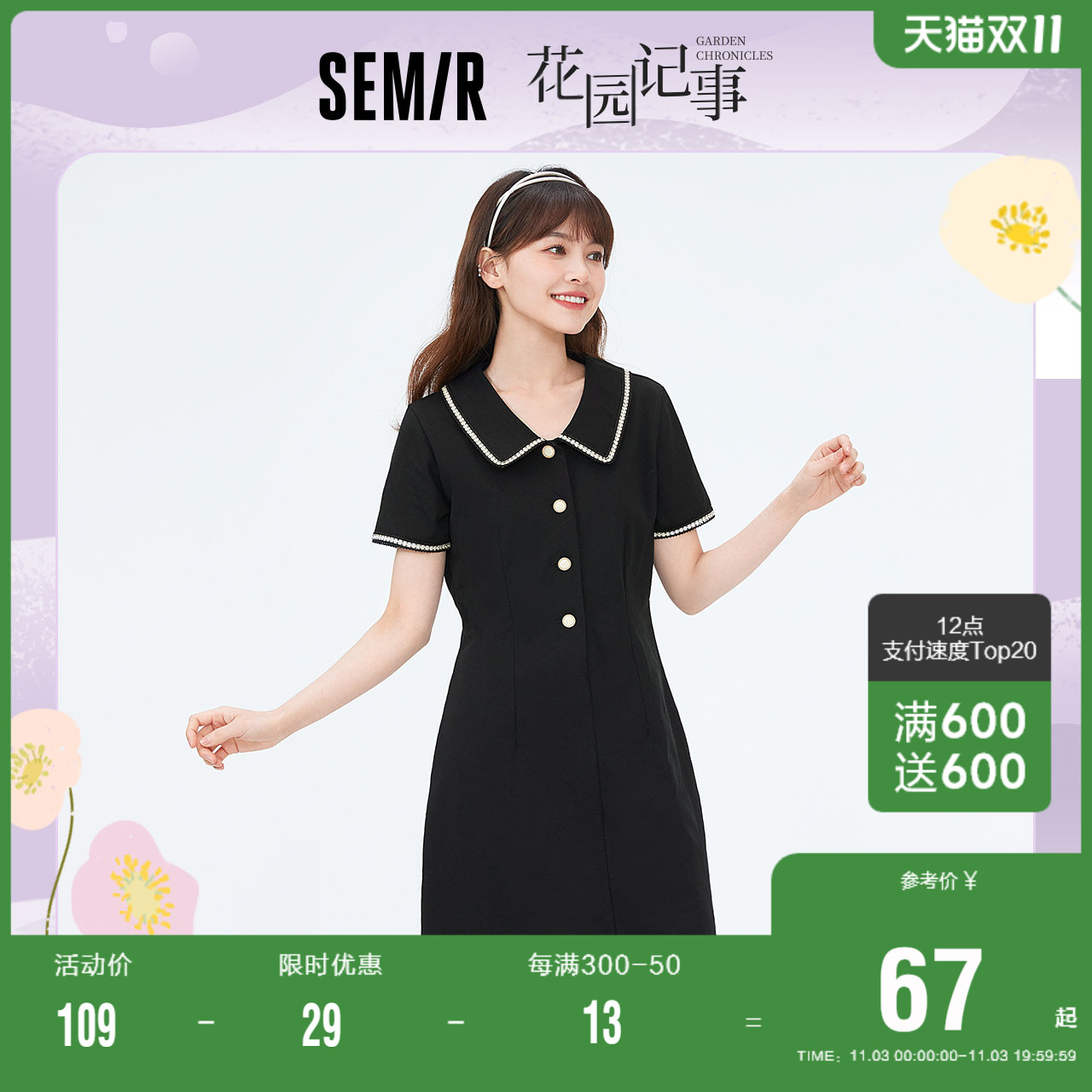 森马气质名媛风连衣裙女夏纯棉收腰通勤显瘦裙子2022新款针织裙