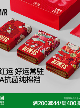 森马男士内裤纯棉全棉裆红色本命马年男生新年礼物礼盒2026款短裤