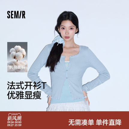 森马长袖t恤女2026秋新短款纯棉紧身木耳边U领薄款外搭开衫上衣