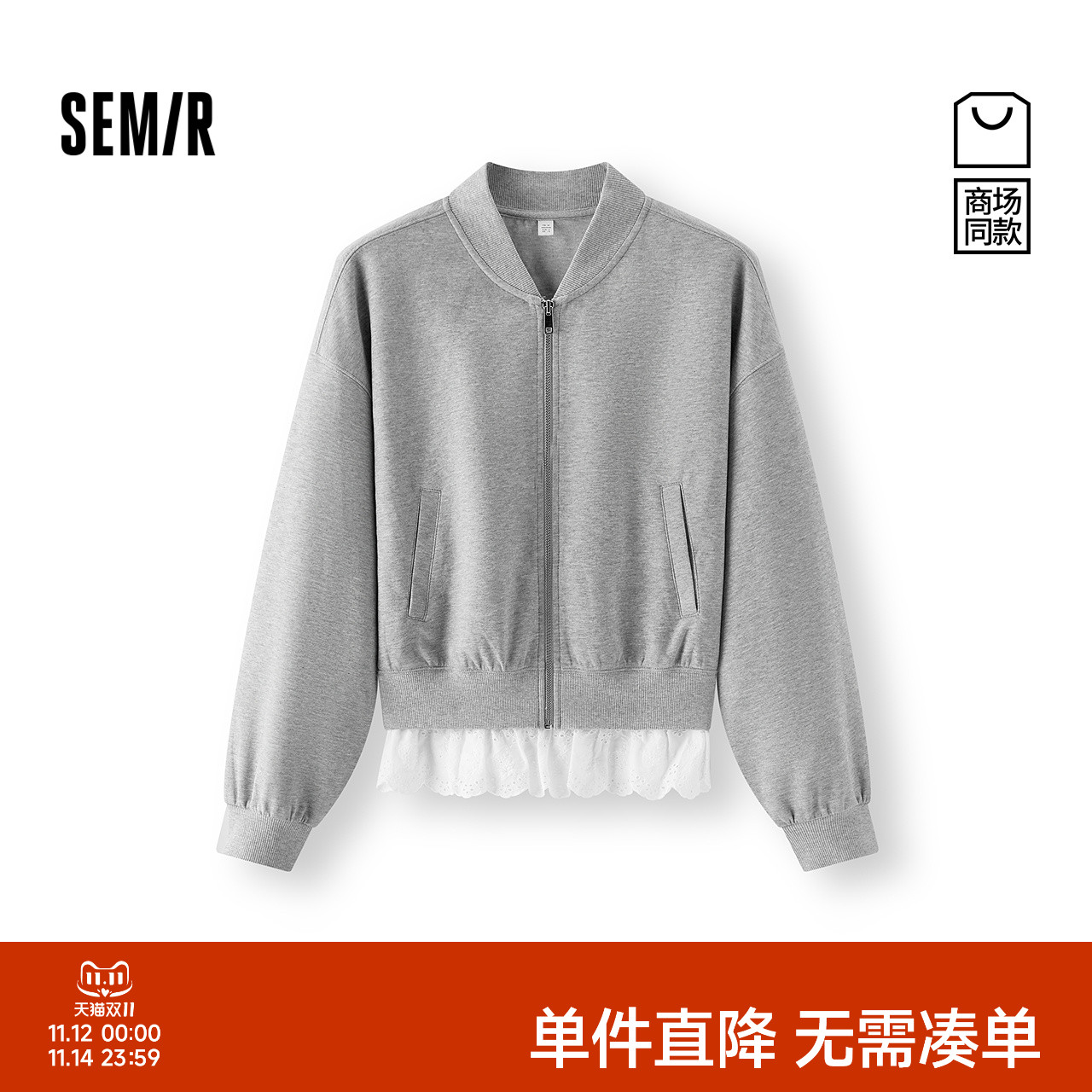 商场同款|森马外套女秋棒球领短夹克花边吊带2025新款气质两件套