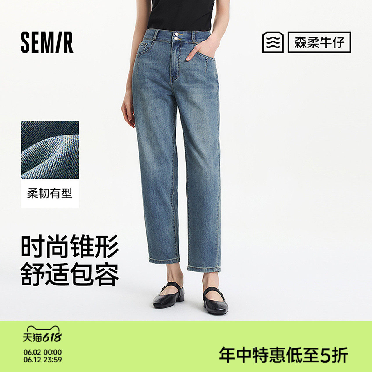 森柔|森马牛仔裤女夏季半松紧腰做旧长裤女生基础舒适时尚锥形裤