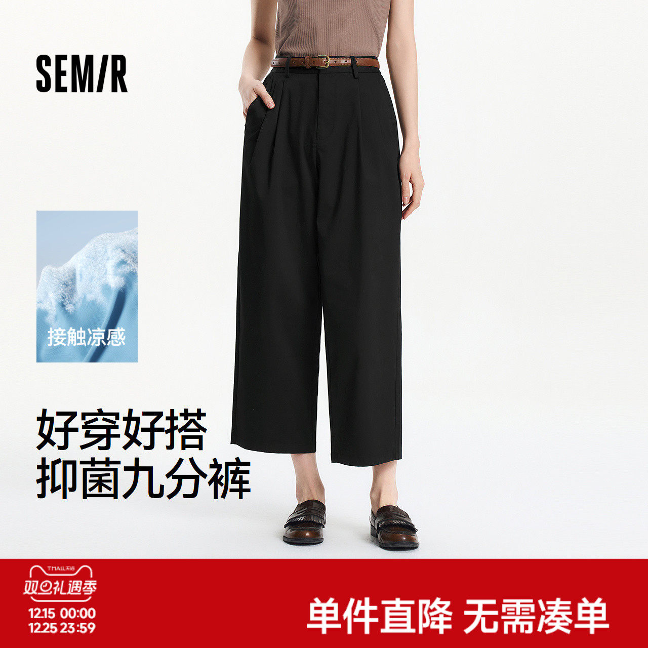 森马休闲裤女裤子凉感西装裤小个子阔腿裤夏季2025新款黑色九分裤