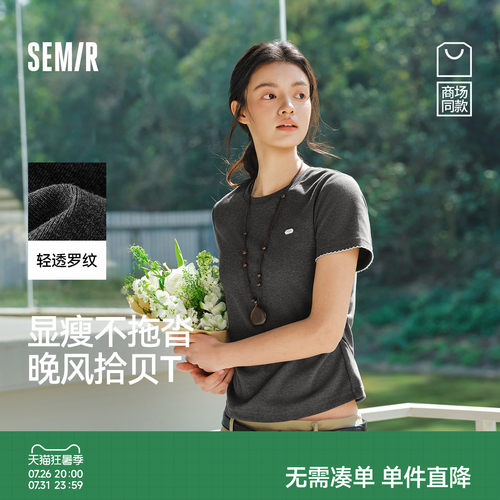森马撞色花边修身褶皱短袖T恤女