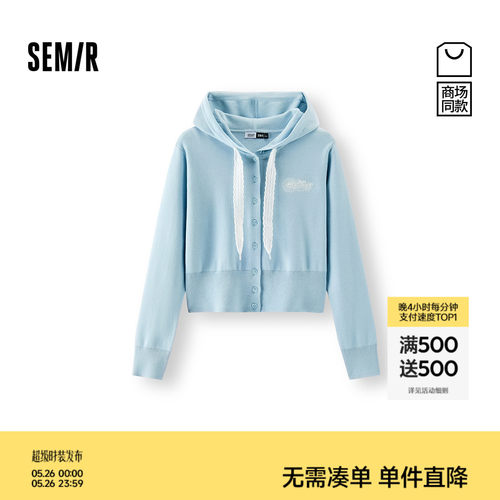 森马emoji™联名系列短款开衫女