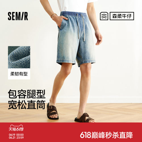 森马松紧腰宽松五分牛仔短裤男装
