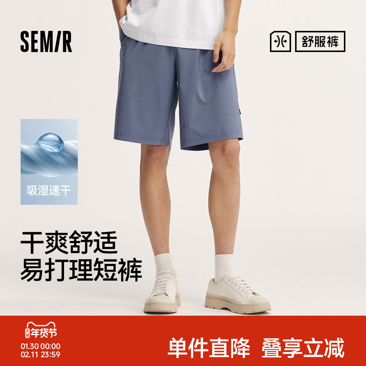 舒服裤|森马休闲中裤男吸湿速干易打理短裤夏季宽松五分裤松紧腰