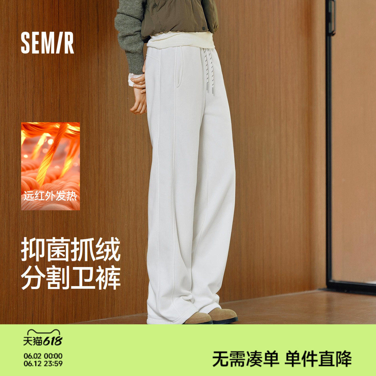 森马休闲裤女冬发热抑菌加绒卫裤抽绳宽松阔腿25新款白色裤子320G
