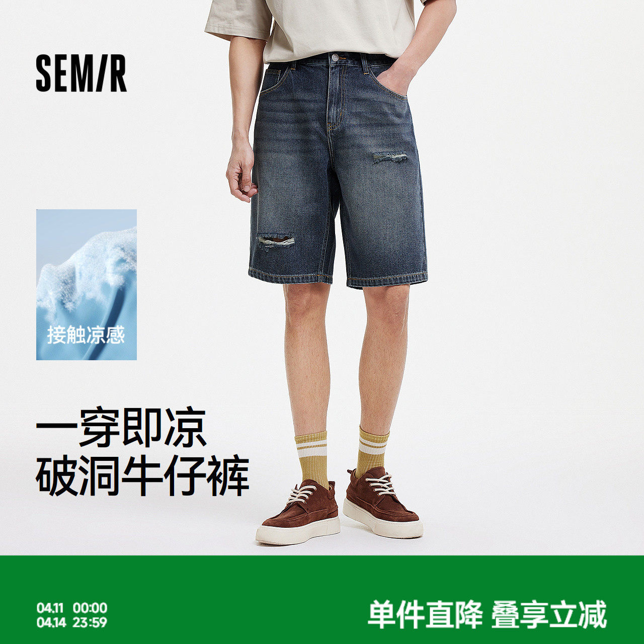 森马牛仔短裤男做旧复古破洞裤凉感宽松五分裤2025夏新款时髦潮流