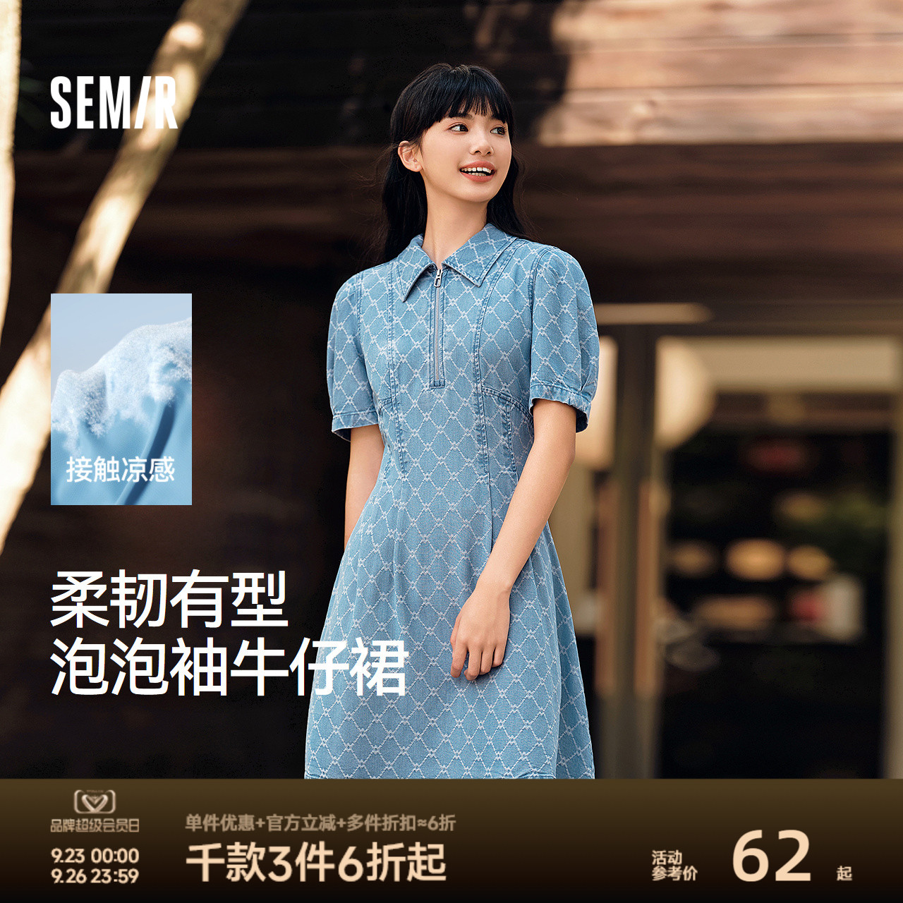 森马甜酷泡泡袖凉感牛仔连衣裙女