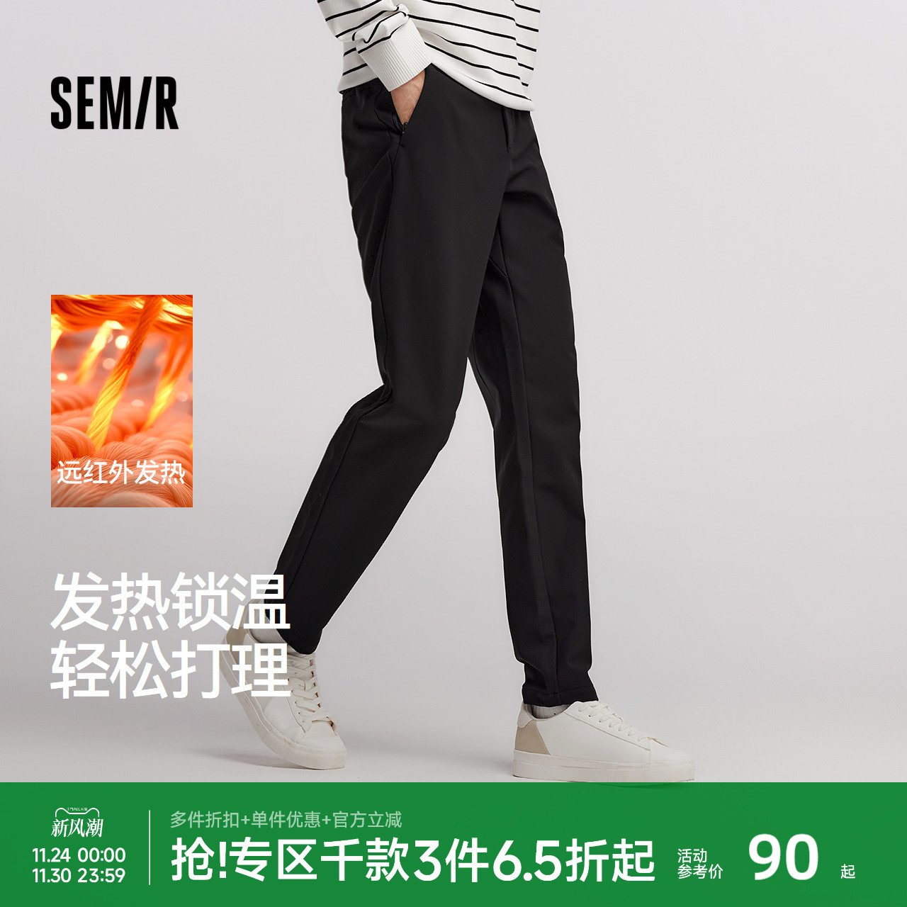森马发热小脚裤商务通勤休闲裤男