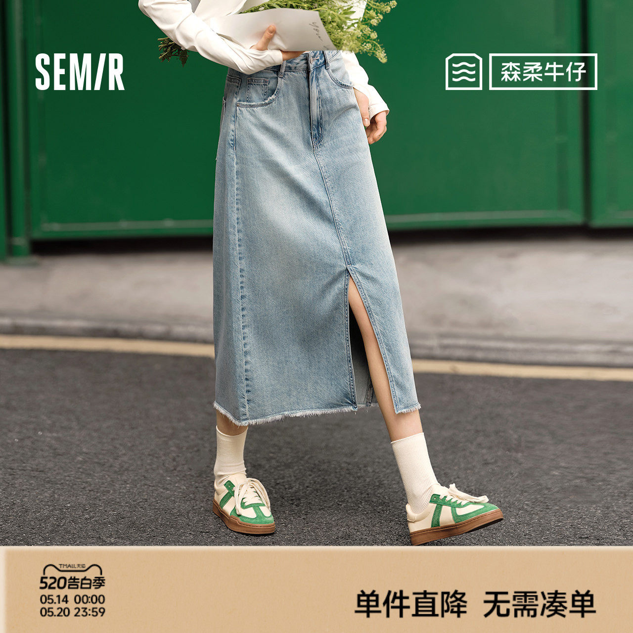森柔牛仔|森马牛仔半身裙女毛边潮流夏季显瘦复古开叉直筒裙个性