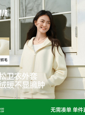 森马外套女摇粒绒落肩宽松慵懒卫衣白色冬2025新款简约连帽夹克