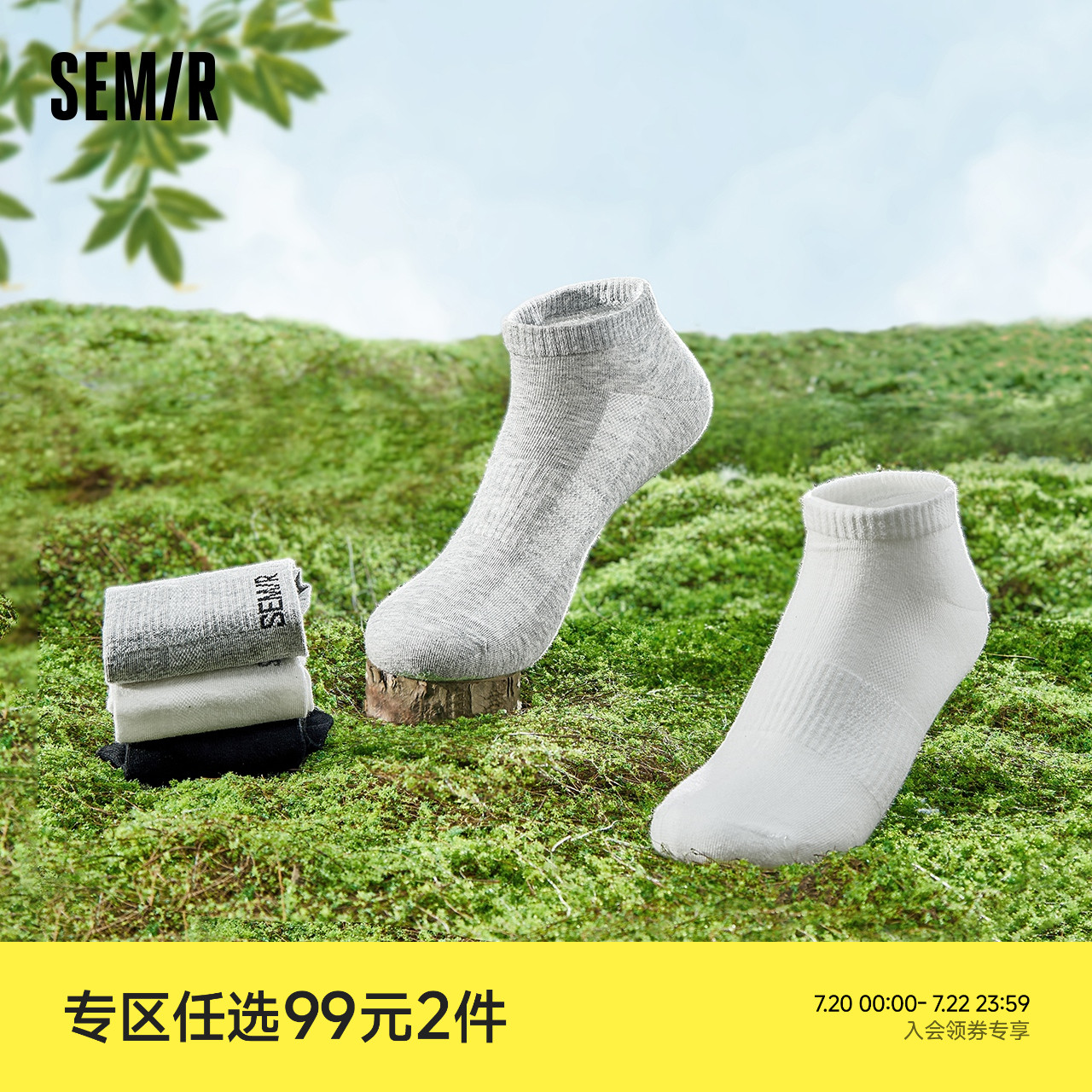 森马船袜短袜抑菌消臭透气袜子男