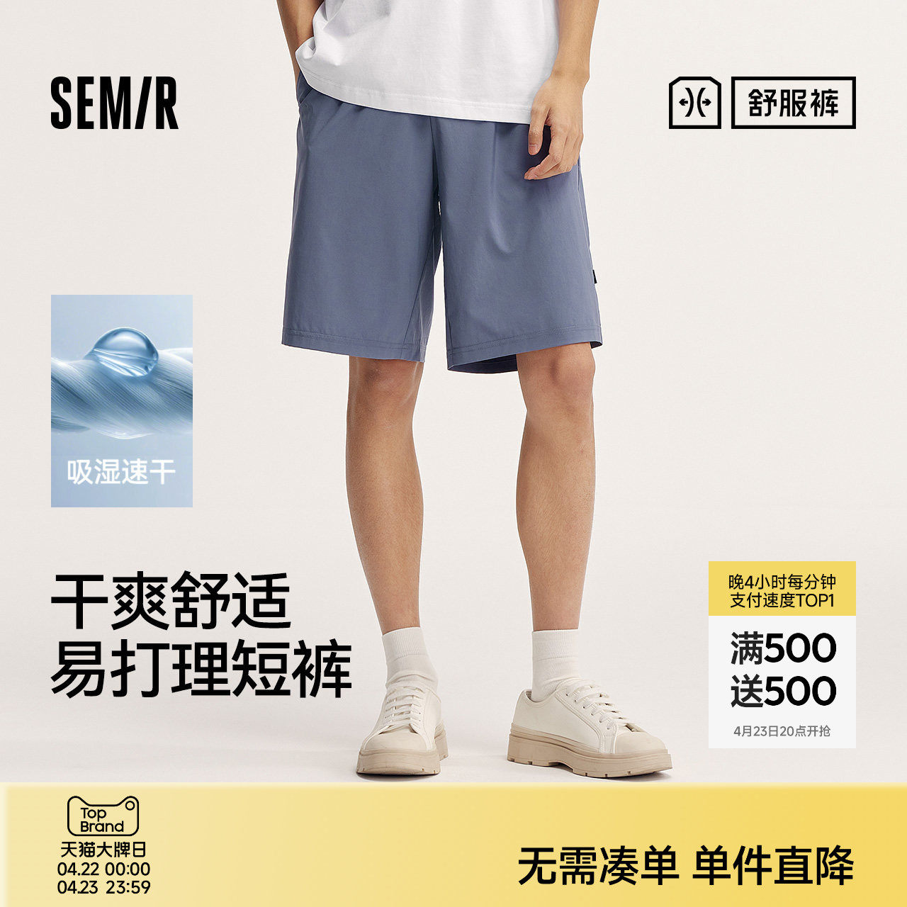 舒服裤|森马休闲中裤男吸湿速干易打理短裤夏季宽松五分裤松紧腰
